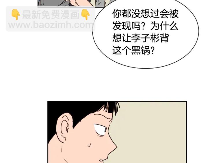 第50话 今天可以去你家吗？31