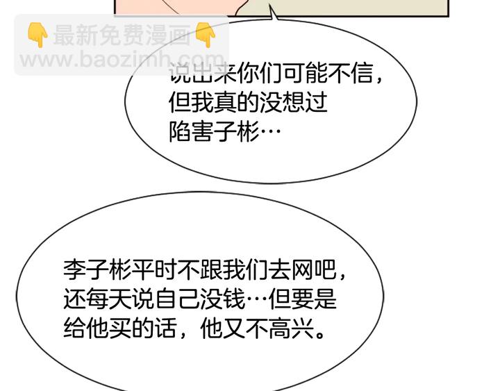 第50话 今天可以去你家吗？32
