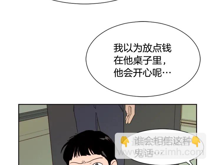 第50话 今天可以去你家吗？33