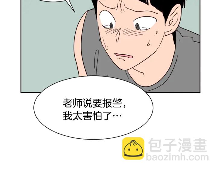第50话 今天可以去你家吗？38
