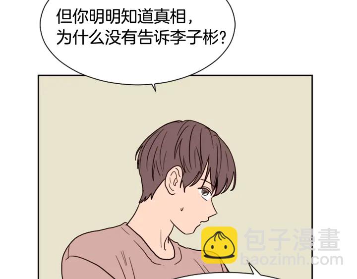 第50话 今天可以去你家吗？69