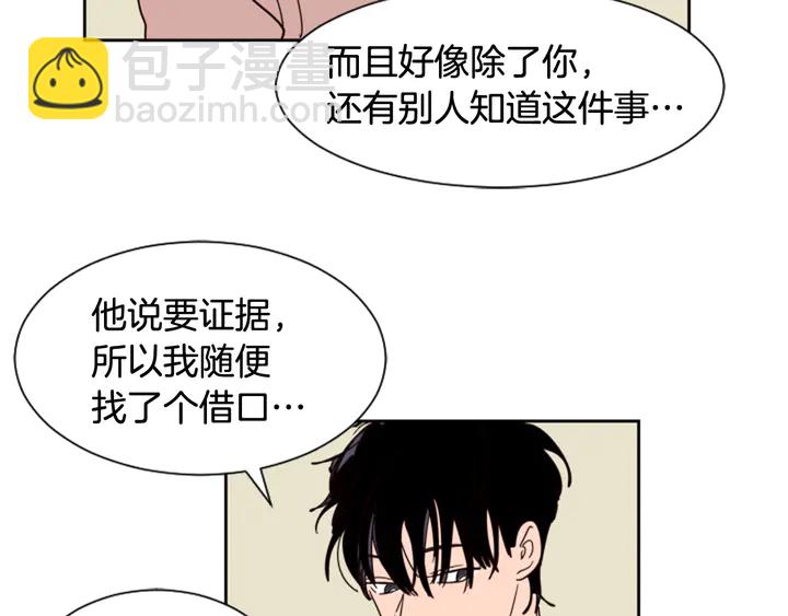 第50话 今天可以去你家吗？70