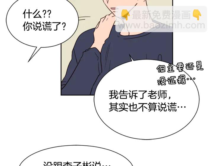 第50话 今天可以去你家吗？71