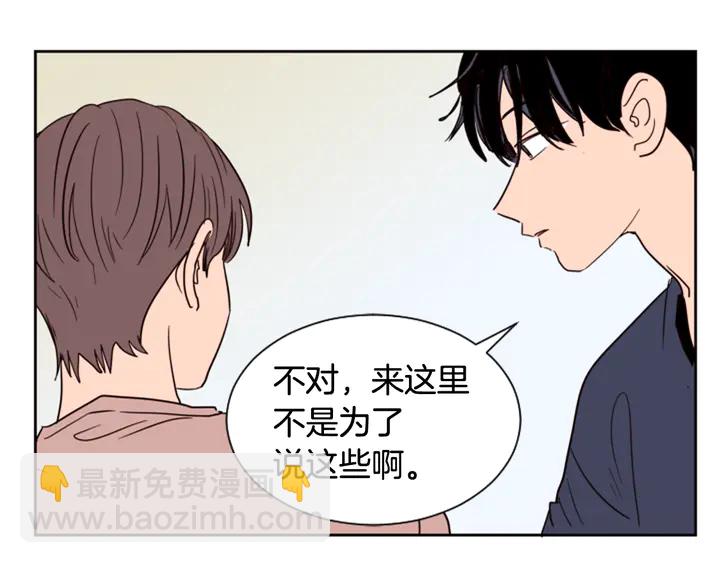 第50话 今天可以去你家吗？73