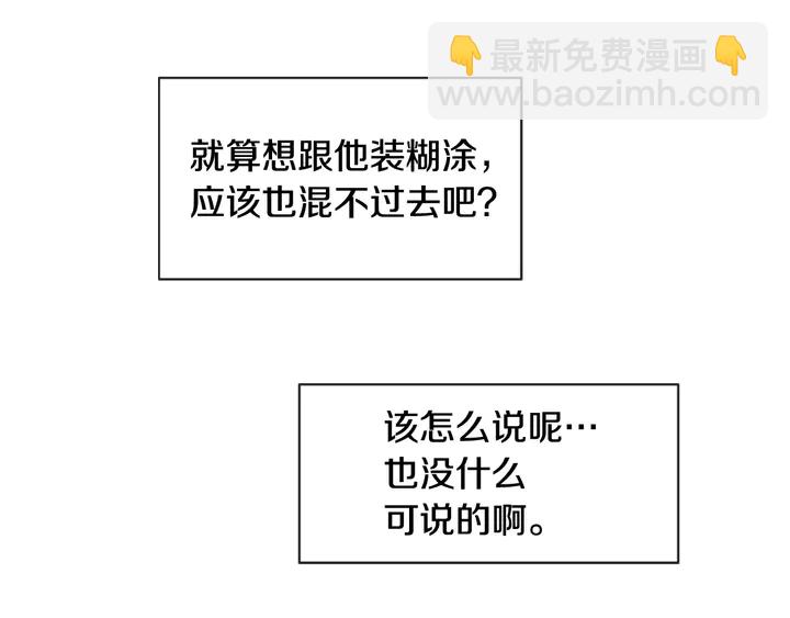 第50话 今天可以去你家吗？77
