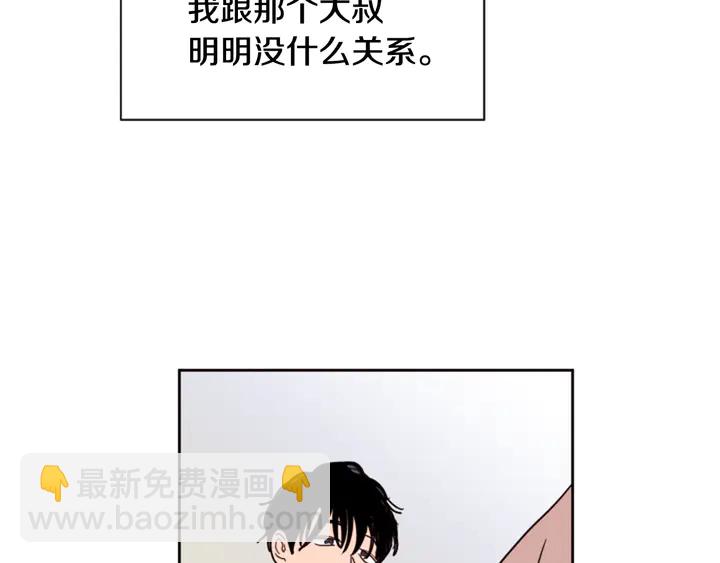 第50话 今天可以去你家吗？80