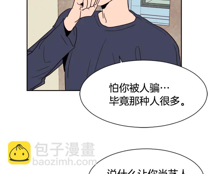 第50话 今天可以去你家吗？83