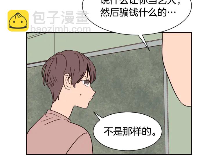 第50话 今天可以去你家吗？84