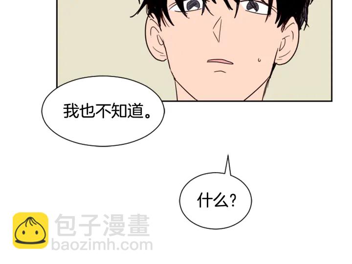 第50话 今天可以去你家吗？86