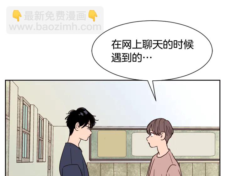 第50话 今天可以去你家吗？87