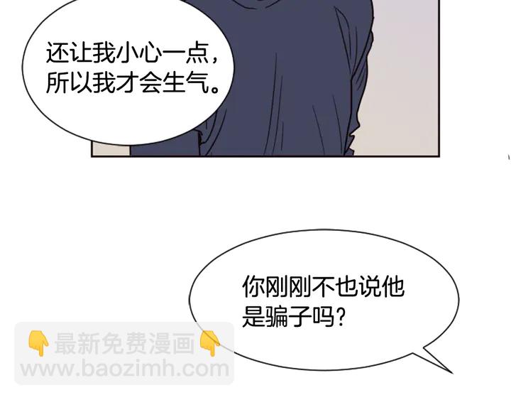 第50话 今天可以去你家吗？97