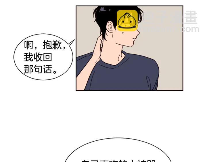 第50话 今天可以去你家吗？98