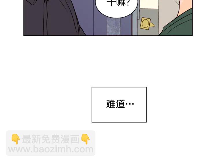 第51话 暂时别来我家了101