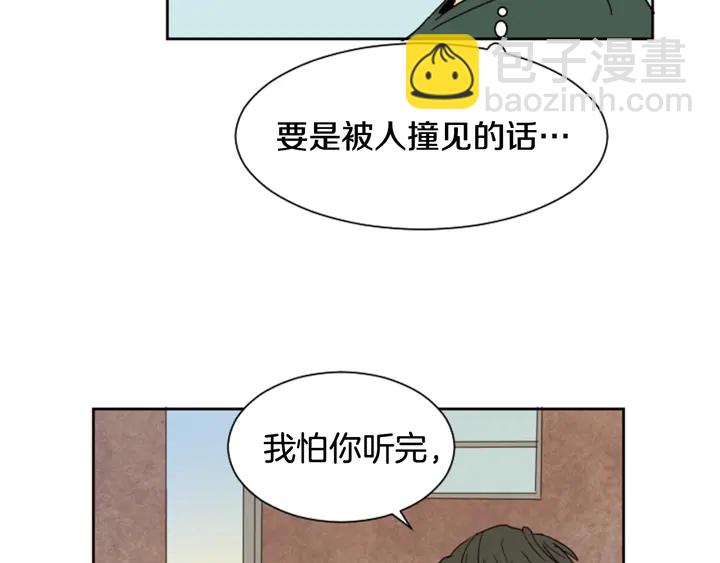 第51话 暂时别来我家了111