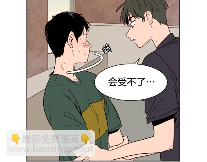 第51话 暂时别来我家了112