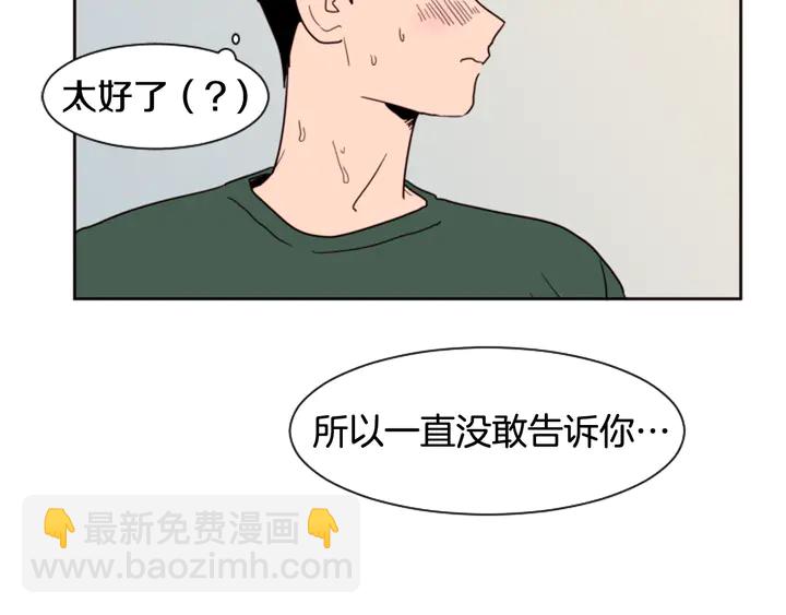 第51话 暂时别来我家了114