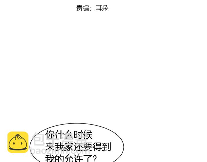 第51话 暂时别来我家了2