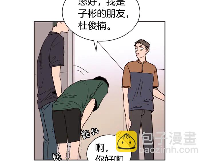 第51话 暂时别来我家了42