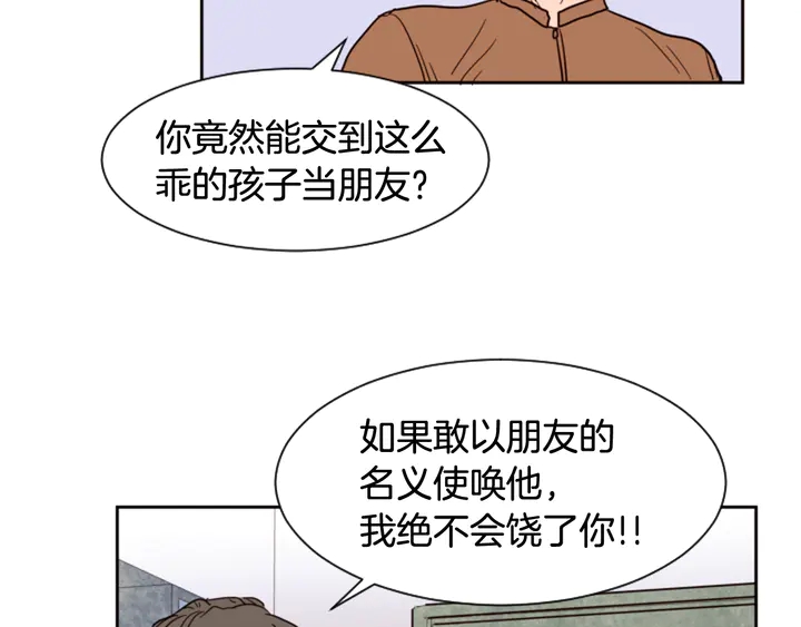 第51话 暂时别来我家了44