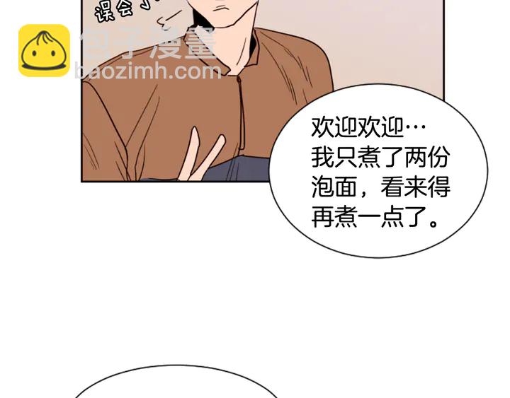 第51话 暂时别来我家了51
