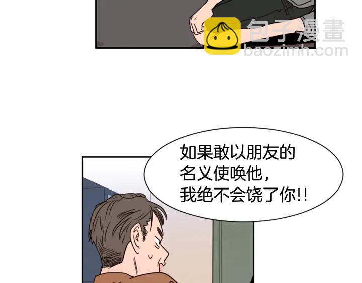 第51话 暂时别来我家了63