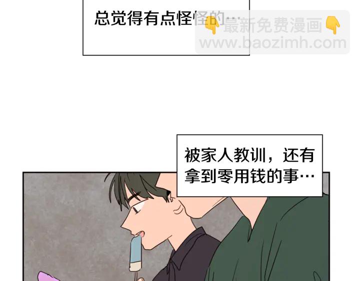 第51话 暂时别来我家了65