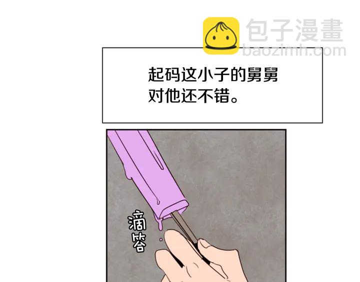 第51话 暂时别来我家了67