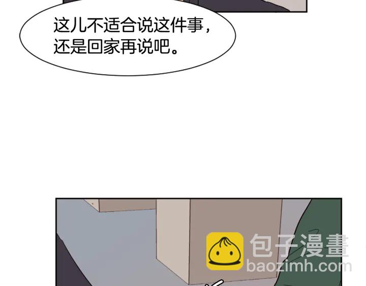 第51话 暂时别来我家了8