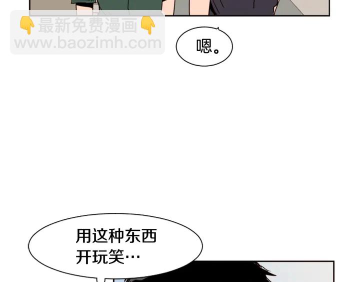 第51话 暂时别来我家了86