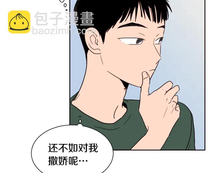 第51话 暂时别来我家了87