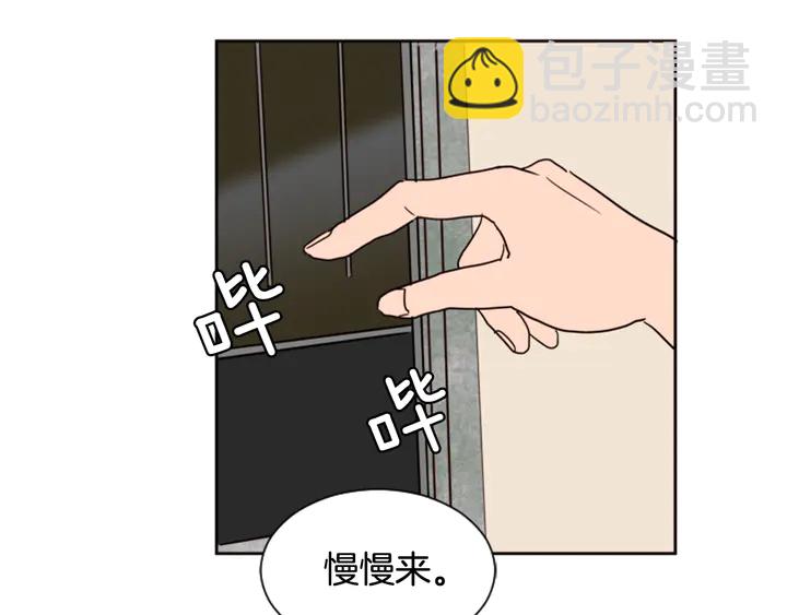 第52话 他竟然换了开锁密码100