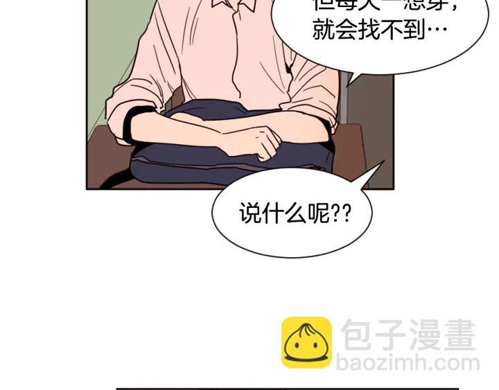 第52话 他竟然换了开锁密码39