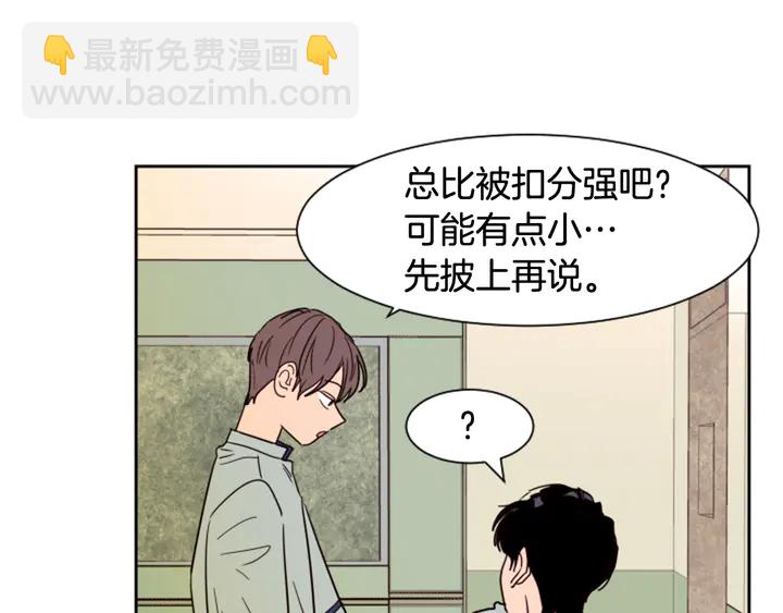 第52话 他竟然换了开锁密码44