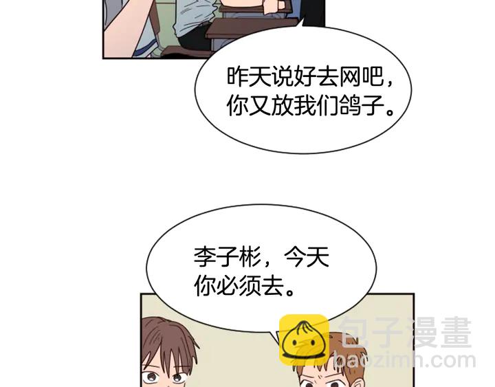 第53话 我和他有事要做！111