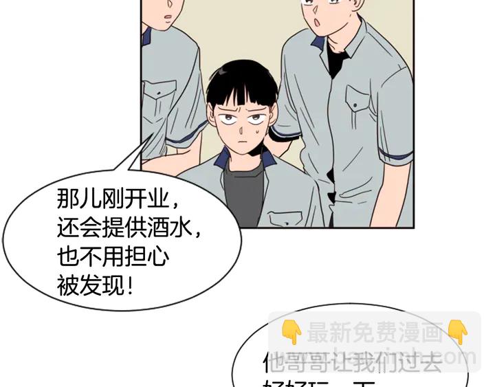第53话 我和他有事要做！112