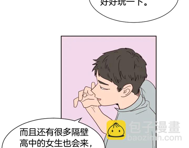 第53话 我和他有事要做！113