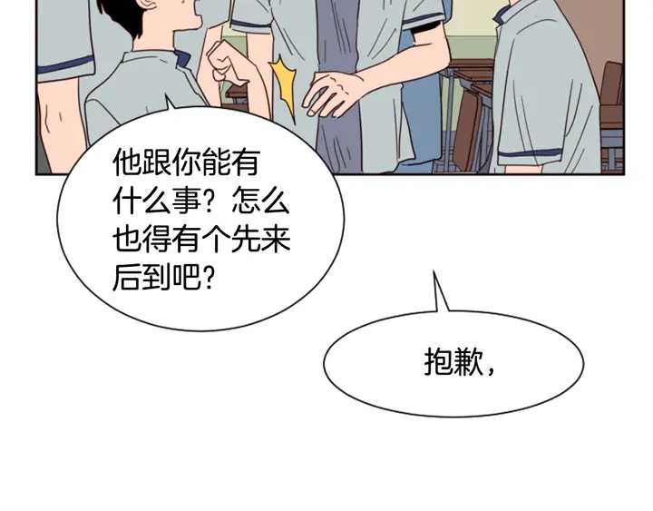 第53话 我和他有事要做！130