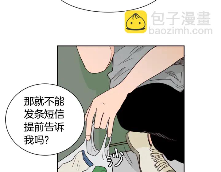 第53话 我和他有事要做！16