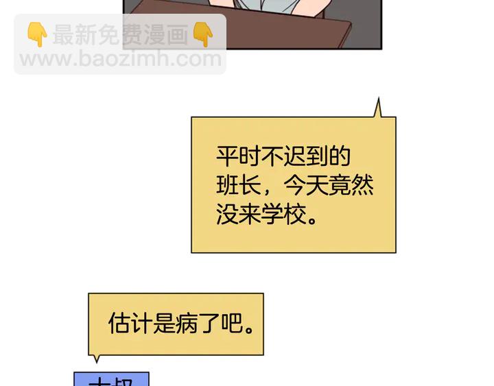 第53话 我和他有事要做！57