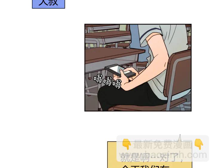 第53话 我和他有事要做！58