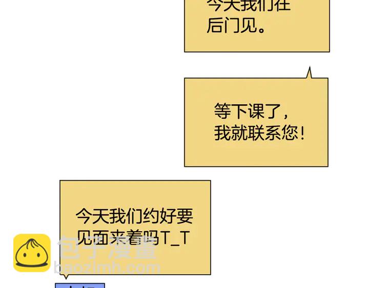 第53话 我和他有事要做！59