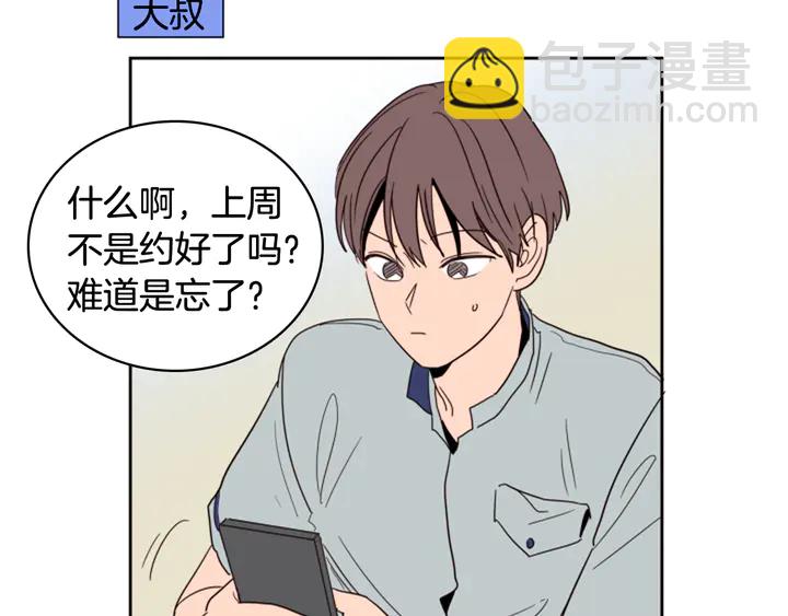 第53话 我和他有事要做！60
