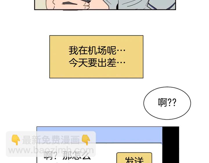 第53话 我和他有事要做！61