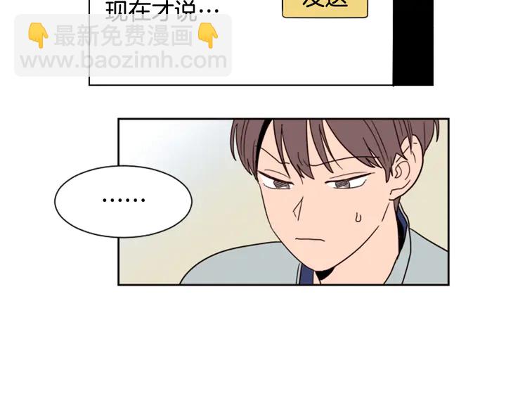 第53话 我和他有事要做！62