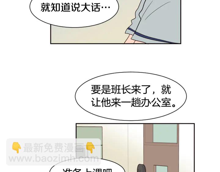 第53话 我和他有事要做！64