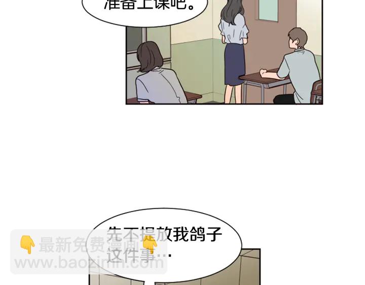 第53话 我和他有事要做！65