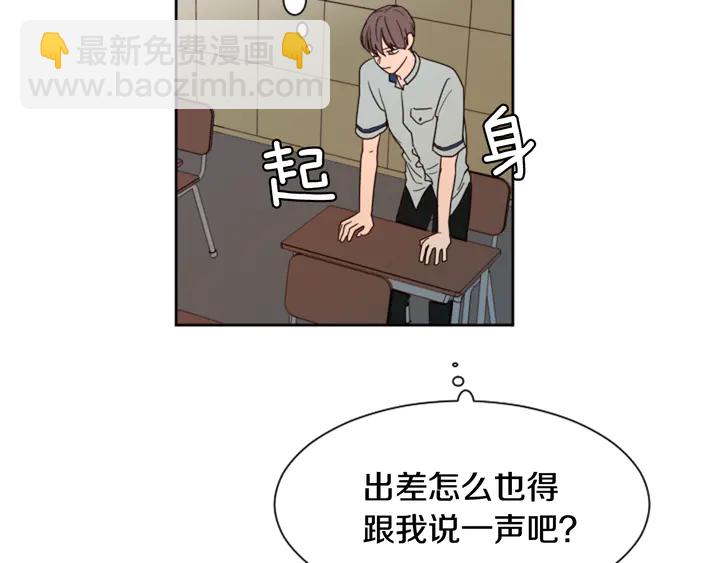 第53话 我和他有事要做！66