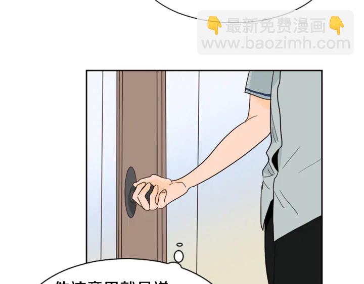 第53话 我和他有事要做！67