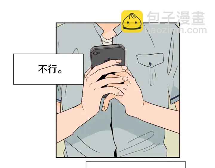 第53话 我和他有事要做！72