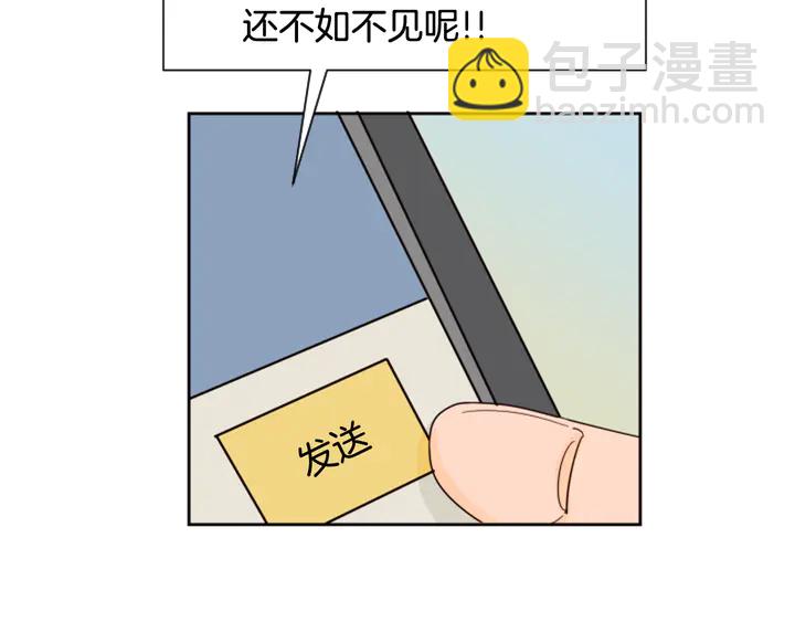 第53话 我和他有事要做！74